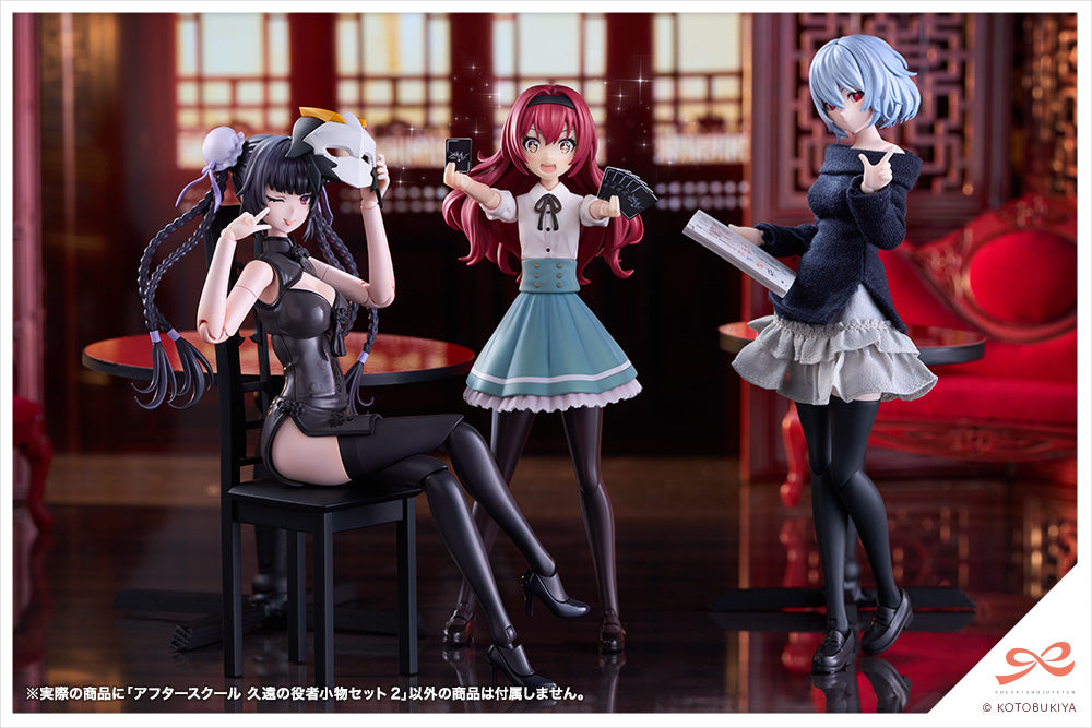AFTER SCHOOL KUON'S ACTOR PROP SET 2