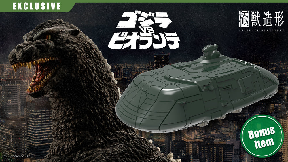 Godzilla(1989) Bonus Super X2