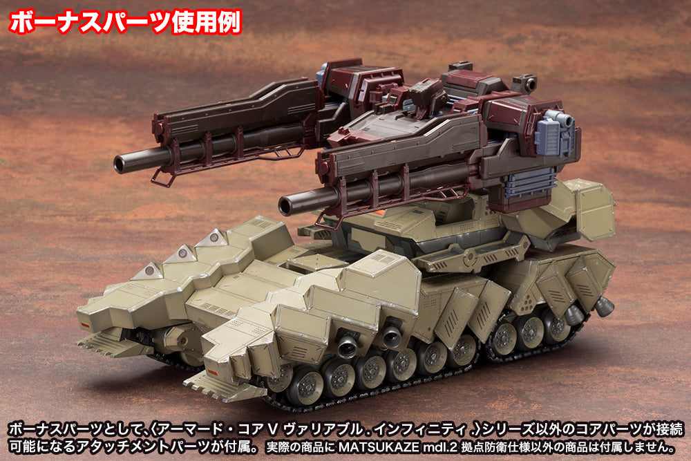 MATSUKAZE mdl.2 for base defense – KOTOBUKIYA US ONLINE
