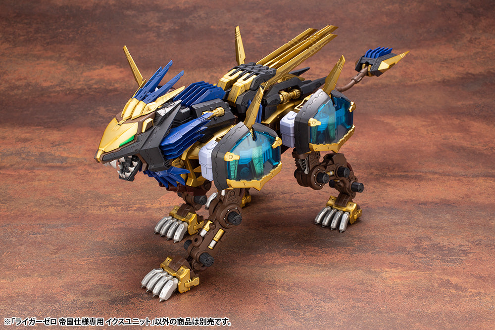 LIGER ZERO EMPIRE Ver. X UNIT