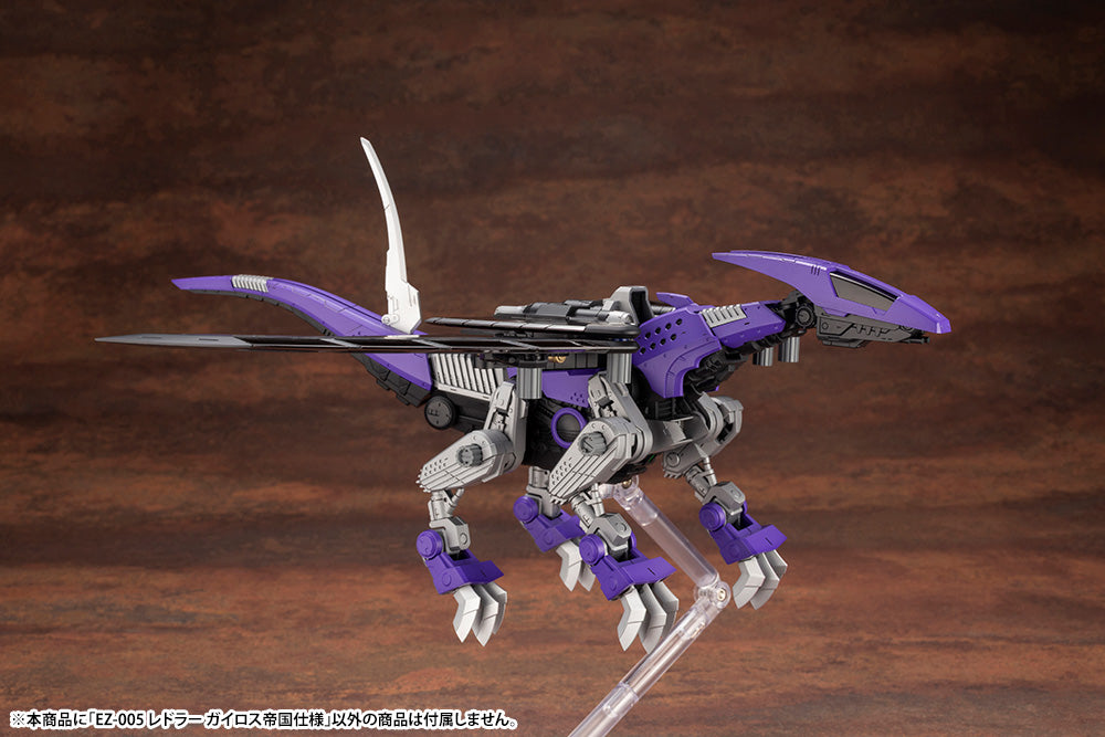 EZ-005 REDLER GUYROS EMPIRE Ver. – KOTOBUKIYA US ONLINE