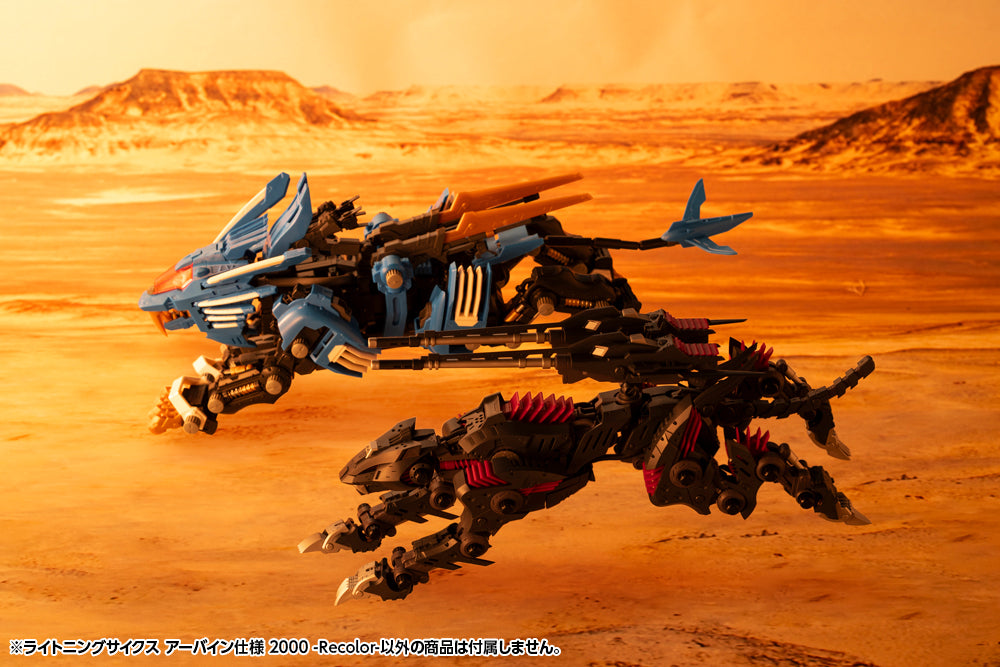LIGHTNING SAIX Irvine Special 2000 -Recolor- – KOTOBUKIYA US ONLINE