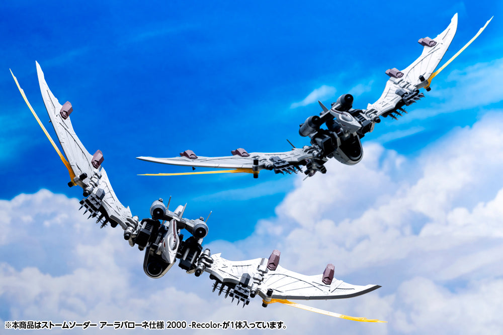 STORM SWORDER ALA BARONE SPECIAL 2000 -Recolor- – KOTOBUKIYA US ONLINE