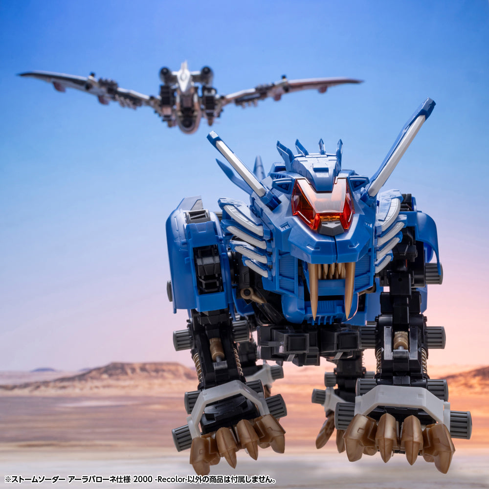 STORM SWORDER ALA BARONE SPECIAL 2000 -Recolor- – KOTOBUKIYA US ONLINE