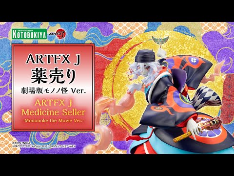 ARTFX J Medicine Seller -Mononoke the Movie Ver.